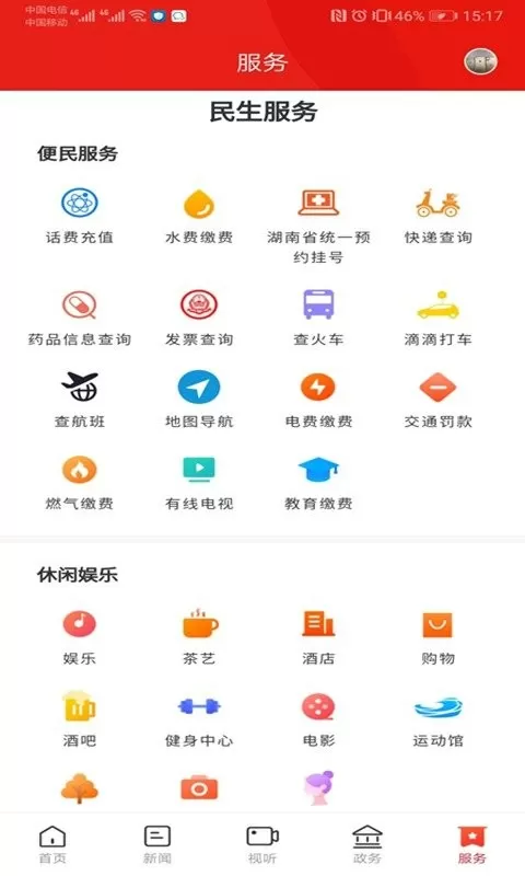 鼎级传媒下载正版图3