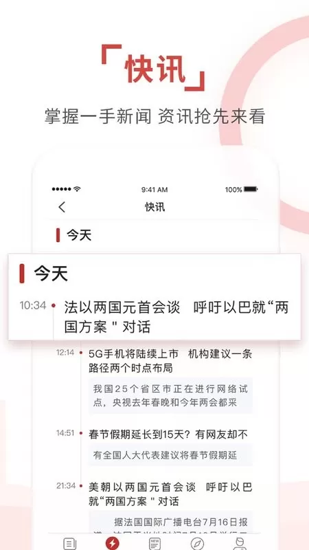 环球时报下载最新版图2