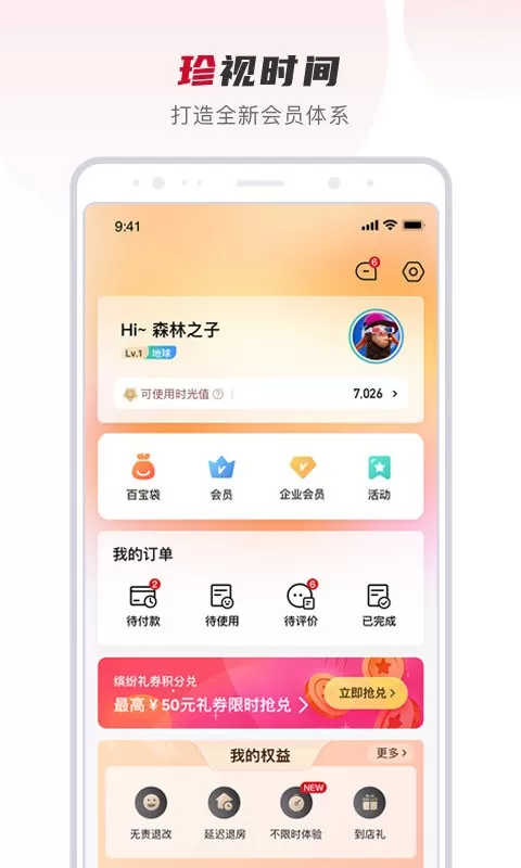 百达星系下载官方版图0