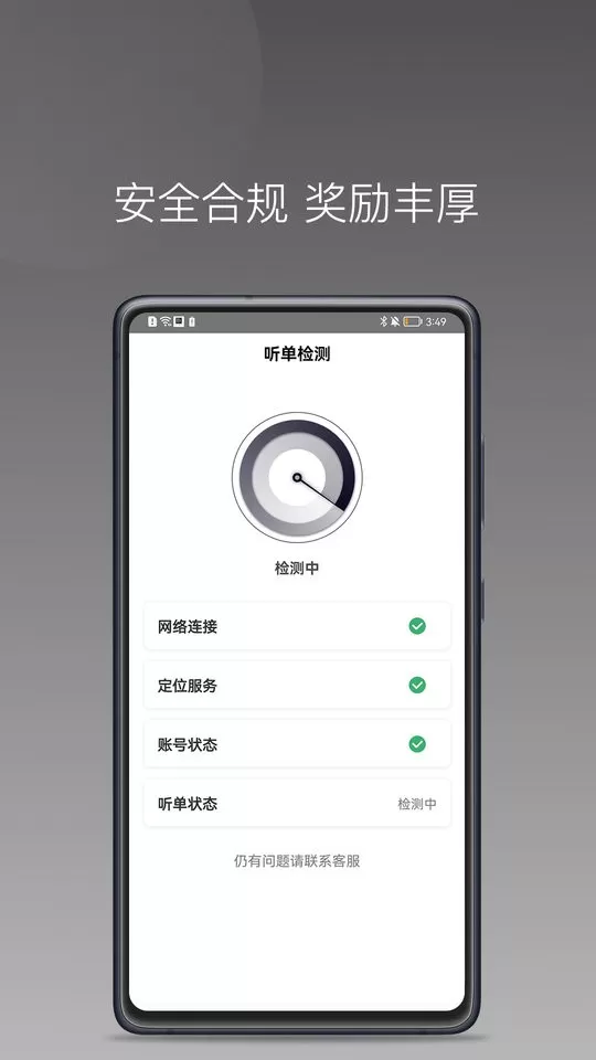 代步专车车主官网版最新图1