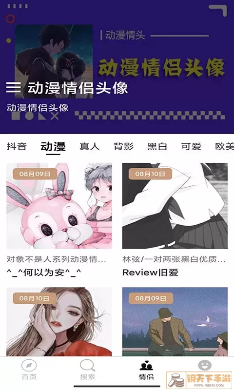 仙女头像官方版下载