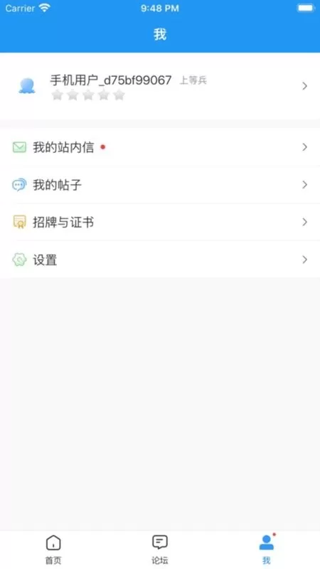 王牌联盟app下载图2