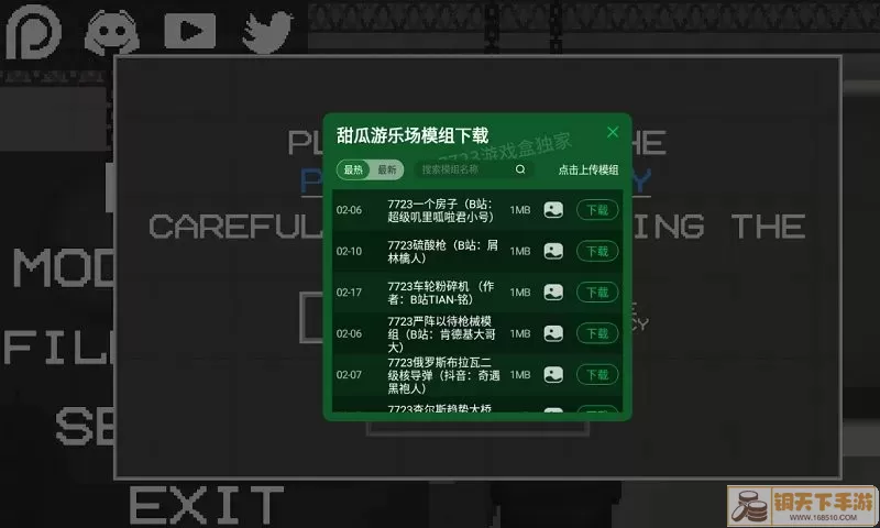 Melon Sandbox官网版手游