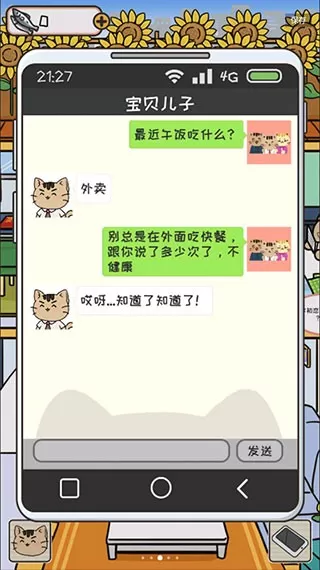 离家的猫官方版图2