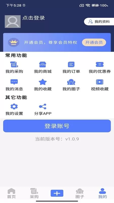 阀门通安卓版下载图1