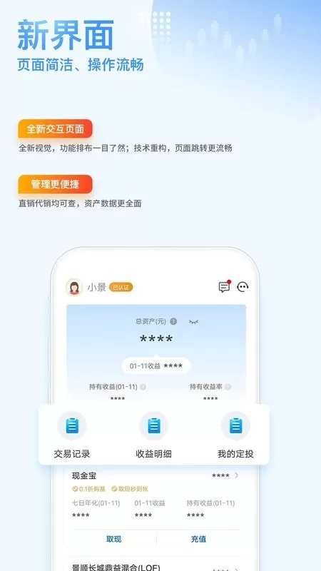 景顺长城基金最新版图2