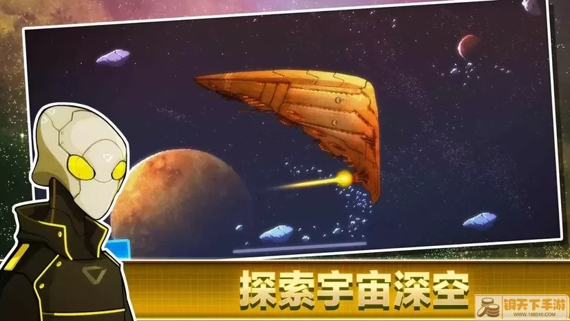 像素星舰安卓官方版