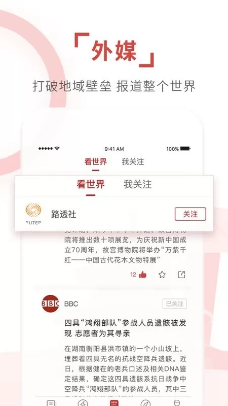 环球时报下载最新版图0