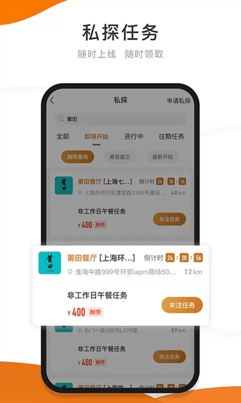 嗨探下载免费版图1