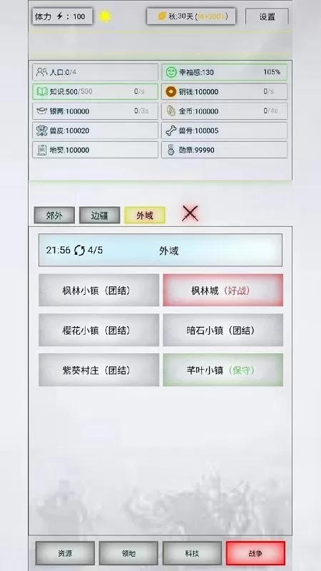 放置时代安卓版app图1