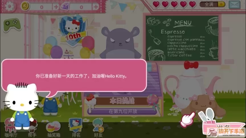 hellokitty梦幻咖啡厅官方版