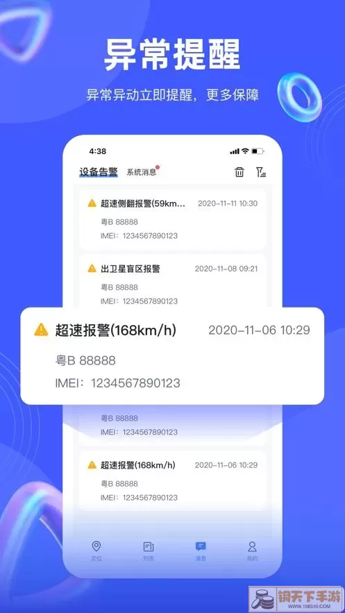 爱车在线官方正版下载