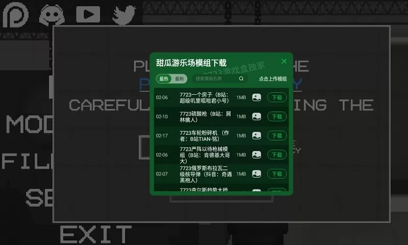 Melon Sandbox官网版手游图2