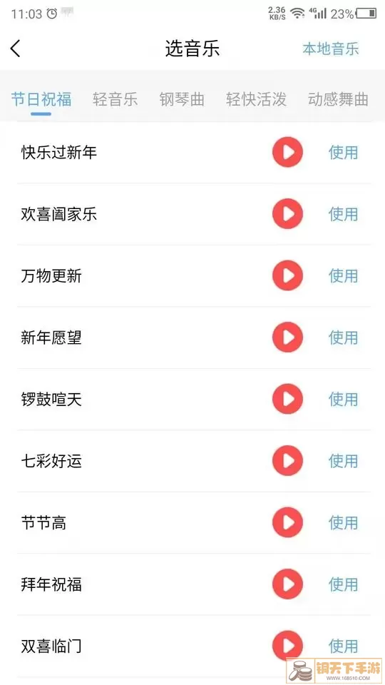 语音播报下载官网版