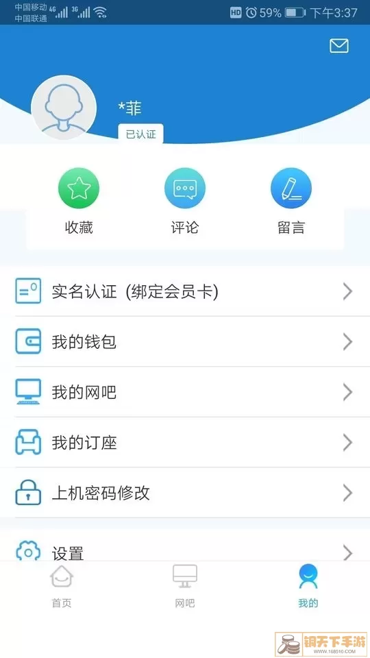 龙管家官网版app