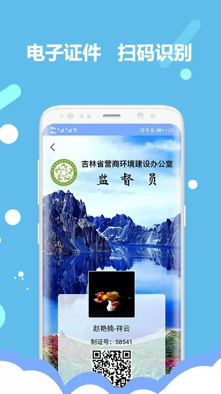 吉林营商环境app最新版图3