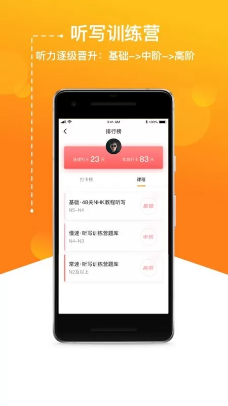 JPTalker下载正版图0