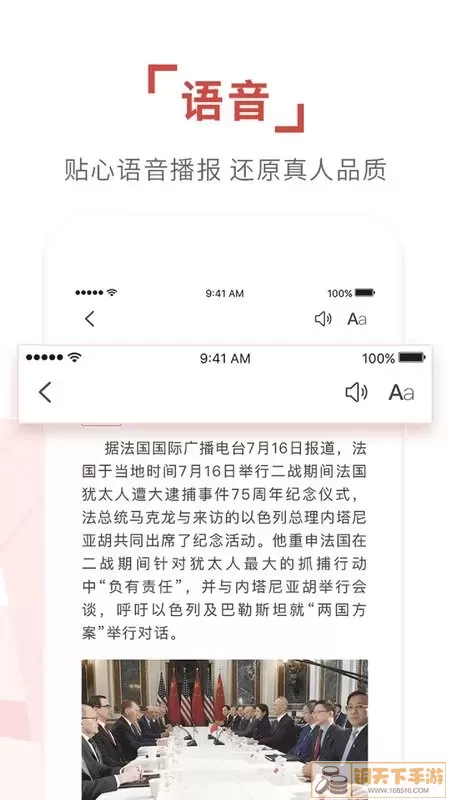 环球时报下载最新版