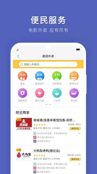 通化公交安卓最新版图0