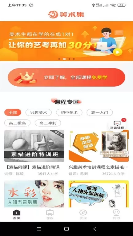 美术集下载官方版图1