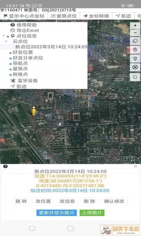 守望地图正版下载