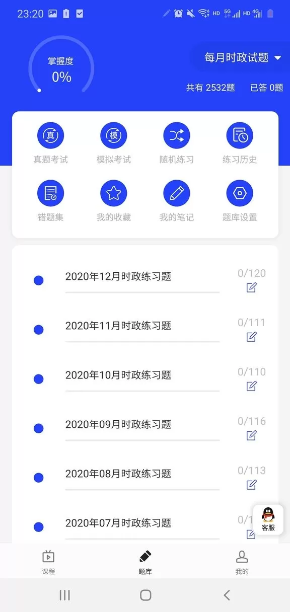 助梦教育app最新版图0