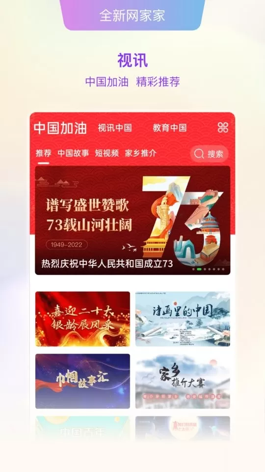 好家园老版本下载图2