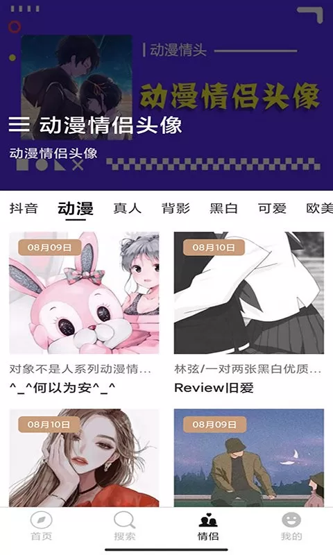 仙女头像官方版下载图2