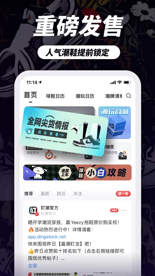 盯潮官网版旧版本图3