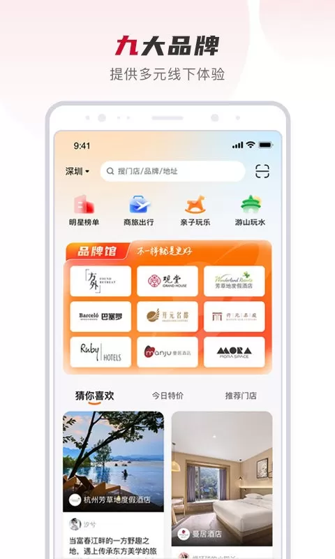 百达星系下载官方版图2