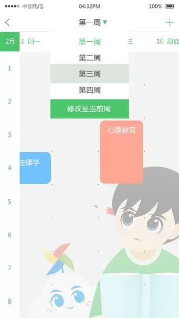 棉花糖校园学生端安卓最新版图0