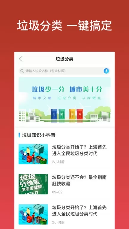 余姚市民云下载新版图0