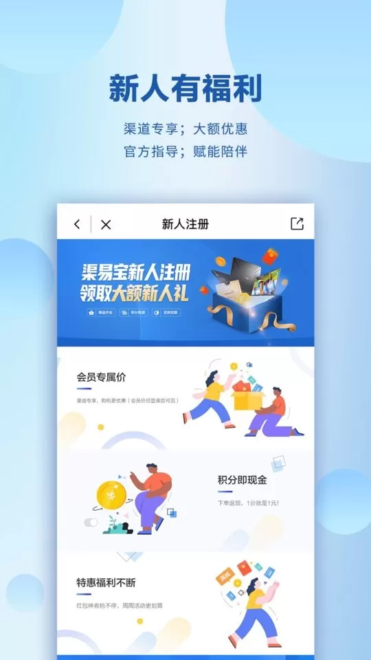 渠易宝下载手机版图0