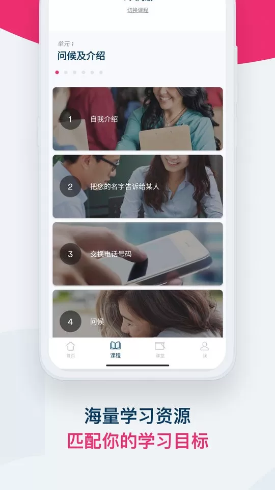 Smart English下载新版图1