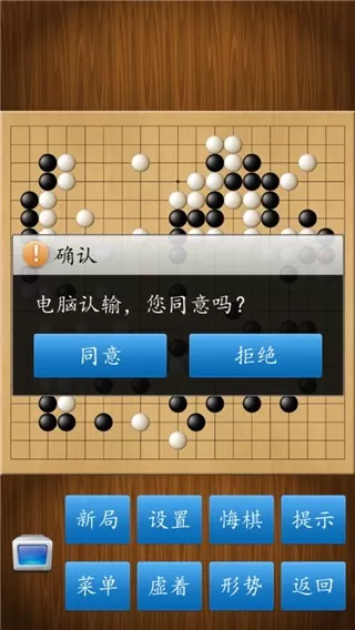 围棋经典版官网手机版图2