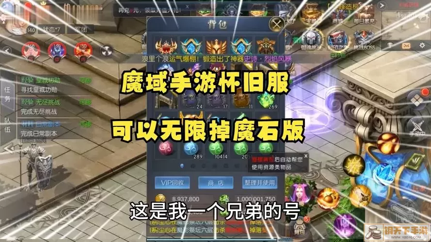 魔域口袋版v10要充多少钱