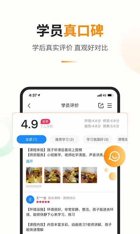 教育宝手机版图3