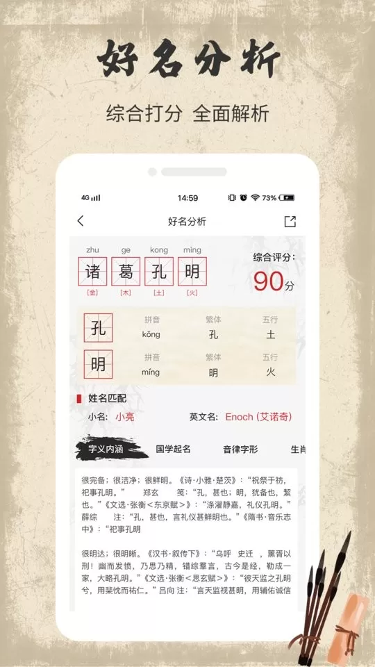 宝宝取名字安卓版最新版图2