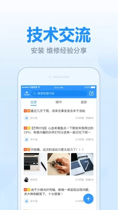 王牌联盟app下载图0