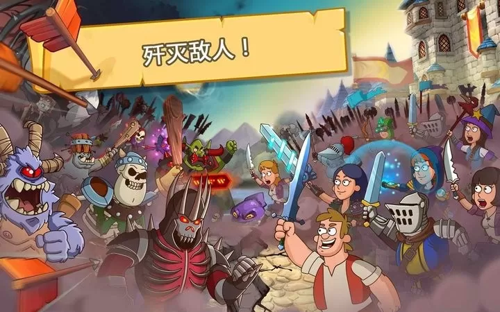 Hustle Castle下载官方版图1