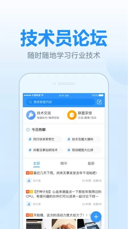 王牌联盟app下载图1