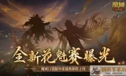 魔域口袋版iosv10多少钱