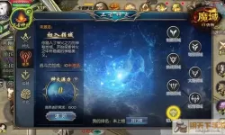 魔域口袋版成神任务流程