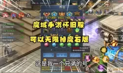 魔域口袋版v10要充多少钱