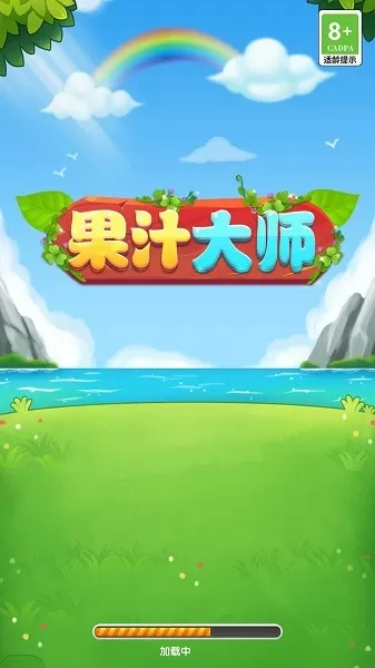 果汁大师手游免费版图0