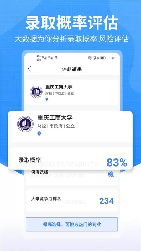 莘升帮手机版下载图3