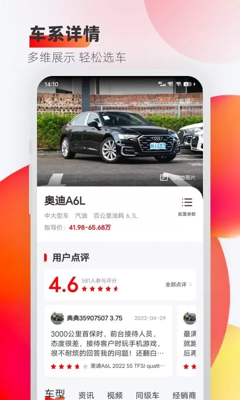 车迹下载正版图1