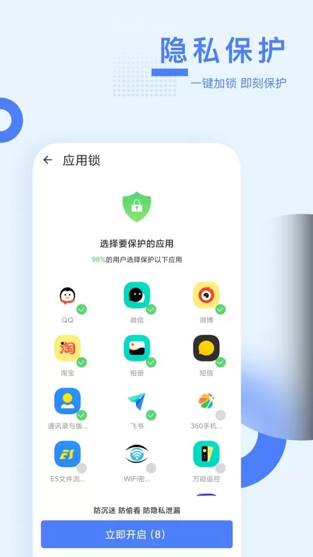 智能加速助手app最新版图1