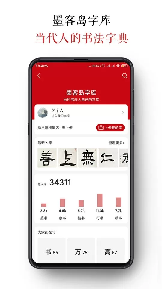 墨客岛官网版手机版图2