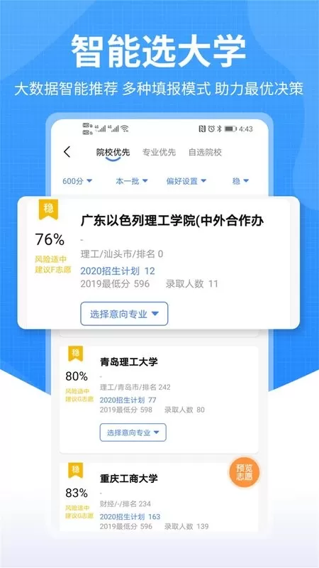 莘升帮手机版下载图2